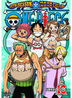 ONE PIECE ワンピース 9THシーズン エニエス・ロビー篇 piece.16