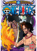ONE PIECE ワンピース 9THシーズン エニエス・ロビー篇 piece.18