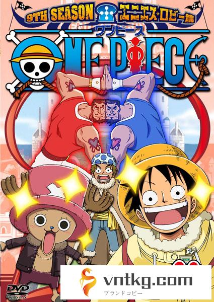 ONE PIECE ワンピース 9THシーズン エニエス・ロビー篇 piece.20