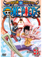 ONE PIECE ワンピース 9THシーズン エニエス・ロビー篇 piece.21