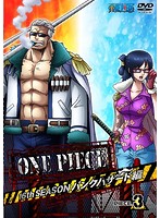 ONE PIECE ワンピース 16THシーズン パンクハザード編 piece.3