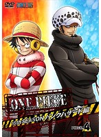 ONE PIECE ワンピース 16THシーズン パンクハザード編 piece.4