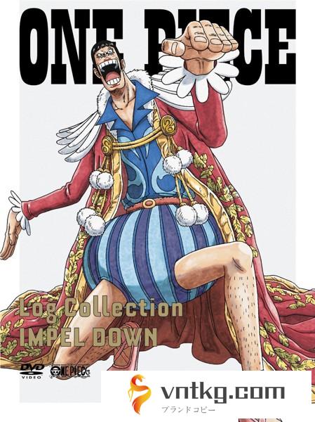 ONE PIECE Log Collection ‘IMPEL DOWN’