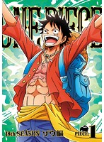 ONE PIECE ワンピース 18THシーズン ゾウ編 piece.1