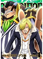 ONE PIECE ワンピース 18THシーズン ゾウ編 piece.4