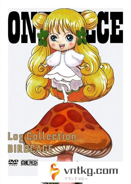 ONE PIECE Log Collection‘BIRDCAGE’