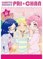 キラッとプリ☆チャン（シーズン2） DVD BOX vol.01
