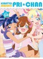 キラッとプリ☆チャン（シーズン2） DVD BOX vol.4