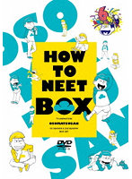 おそ松さん HOW TO NEET BOX