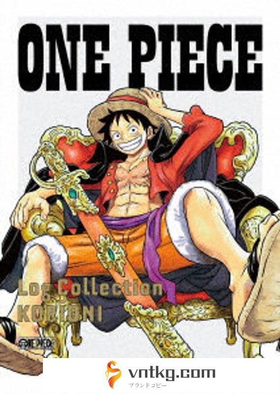 ONE PIECE Log Collection ‘KORIONI’