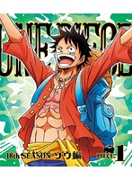 ONE PIECE ワンピース 18THシーズン ゾウ編 piece.1 （ブルーレイディスク）