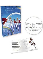 劇場版KING OF PRISM-PRIDE the HERO- （ブルーレイディスク）