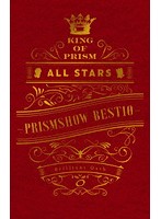 KING OF PRISM ALL STARS-プリズムショー☆ベストテン-プリズムの誓いBOX （ブルーレイディスク）