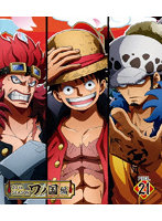 ONE PIECE ワンピース 20THシーズン ワノ国編 PIECE.21 （ブルーレイディスク）