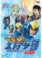 電撃！！ストラダ5 DVD-BOX