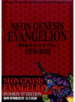 NEON GENESIS EVANGELION DVD-BOX ’07 EDITION （初回限定版）