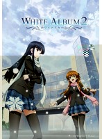 WHITE ALBUM2 3 （ブルーレイディスク）