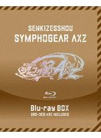 戦姫絶唱シンフォギアAXZ Blu-ray BOX（初回限定版） （ブルーレイディスク）