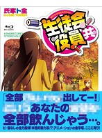 生徒会役員共 OVA＆OAD Blu-ray BOX （ブルーレイディスク）