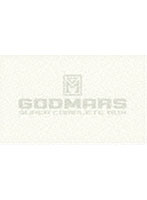 30th Anniversary 六神合体ゴッドマーズ SUPER COMPLETE BOX （ブルーレイディスク 期間限定生産）