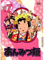 あんみつ姫 DVD-BOX 1