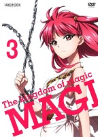 マギ The kingdom of magic 3（通常版）