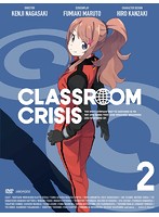 Classroom☆Crisis（クラスルーム☆クライシス）2（完全生産限定版）