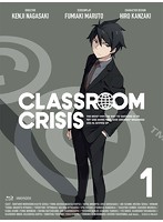 Classroom☆Crisis（クラスルーム☆クライシス）1（完全生産限定版 ブルーレイディスク）