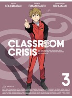 Classroom☆Crisis（クラスルーム☆クライシス）3（完全生産限定版 ブルーレイディスク）