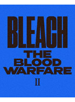 BLEACH 千年血戦篇 II（完全生産限定版） （ブルーレイディスク）
