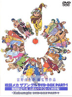 戦闘メカ ザブングル DVD-BOX PART1