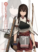 艦隊これくしょん-艦これ- 第6巻 限定版