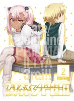 Fate/kaleid liner プリズマ☆イリヤ ドライ！！ 第2巻 （限定版）