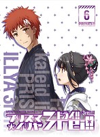 Fate/kaleid liner プリズマ☆イリヤ ドライ！！ 第6巻 （限定版）