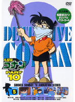 名探偵コナン Part10 vol.5
