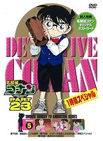 名探偵コナン PART23 vol.5