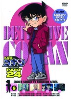 名探偵コナン PART24 Vol.9