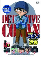 名探偵コナン PART25 Vol.1