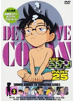 名探偵コナン PART25 vol.3