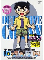 名探偵コナン PART25 Vol.4