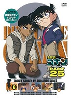 名探偵コナン PART25 Vol.8