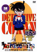 名探偵コナン PART6 vol.5