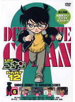 名探偵コナン Part12 vol.6