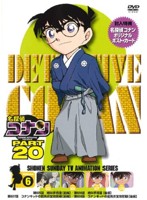 名探偵コナン PART20 vol.6