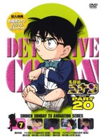 名探偵コナン PART20 vol.7