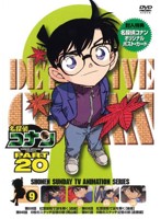 名探偵コナン PART20 vol.9