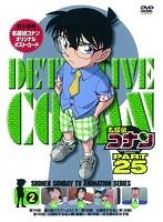 名探偵コナン PART25 vol.2