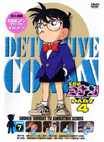 名探偵コナン Part4 vol.7