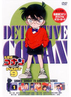 名探偵コナン PART9 vol.1