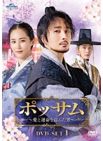 ポッサム～愛と運命を盗んだ男～ DVD-SET1